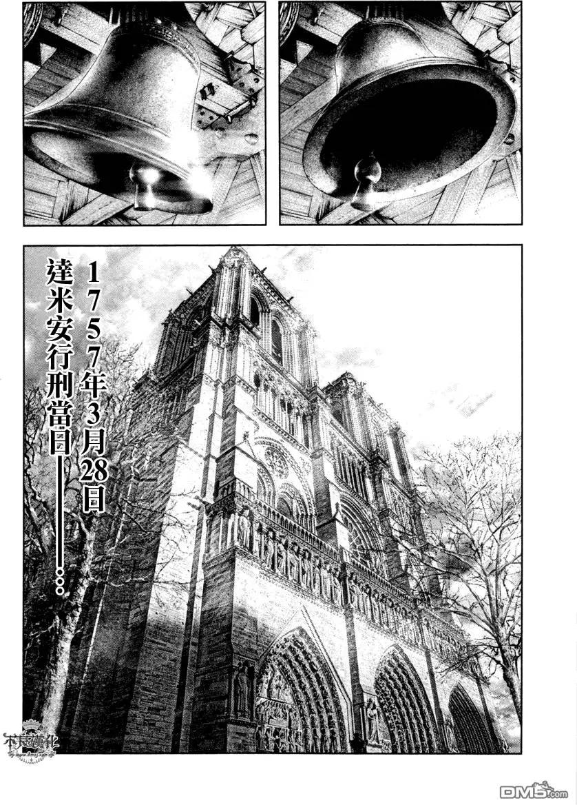 🍶纯真之人innocent 第25回 第16页