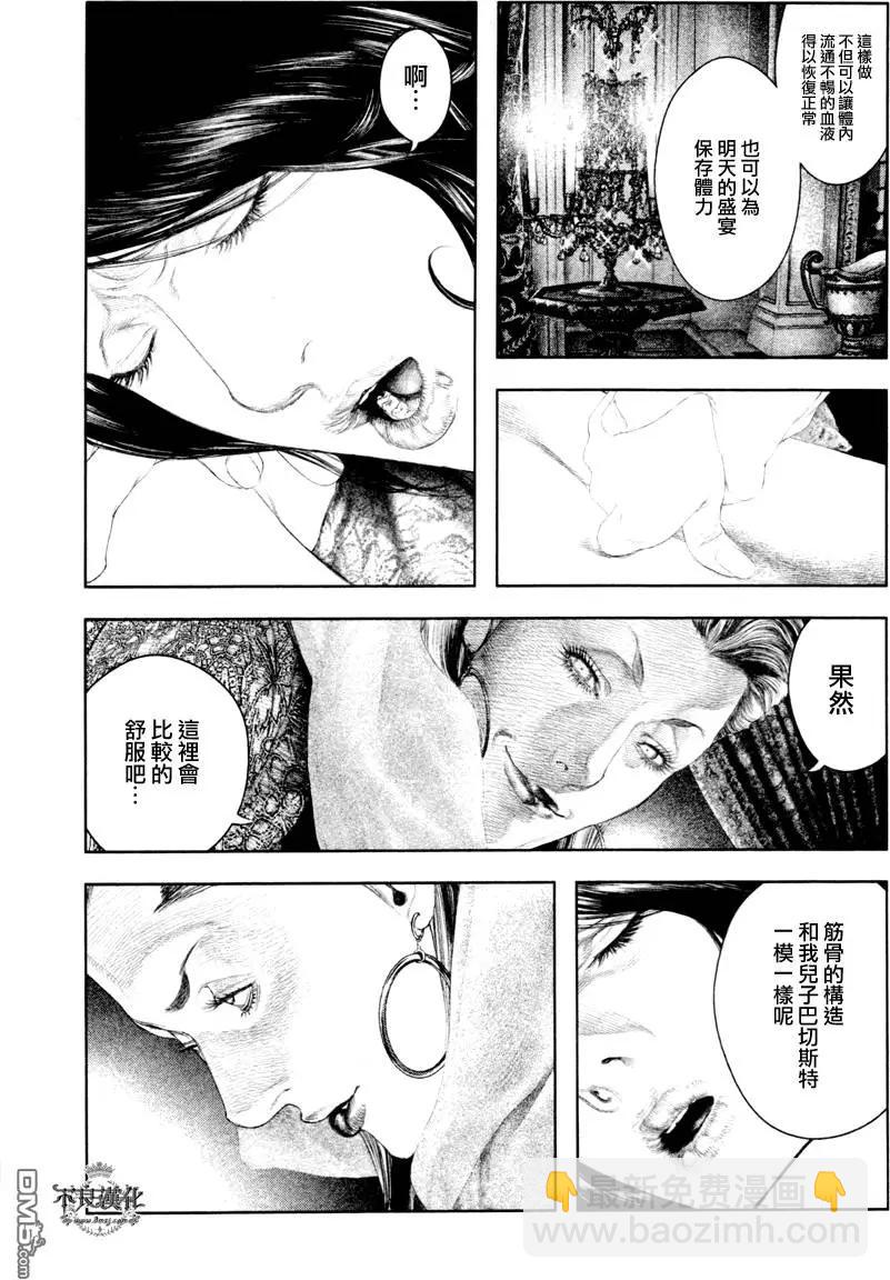 🍶纯真之人innocent 第25回 第5页