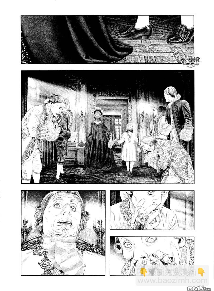 🍶纯真之人innocent 第25回 第9页