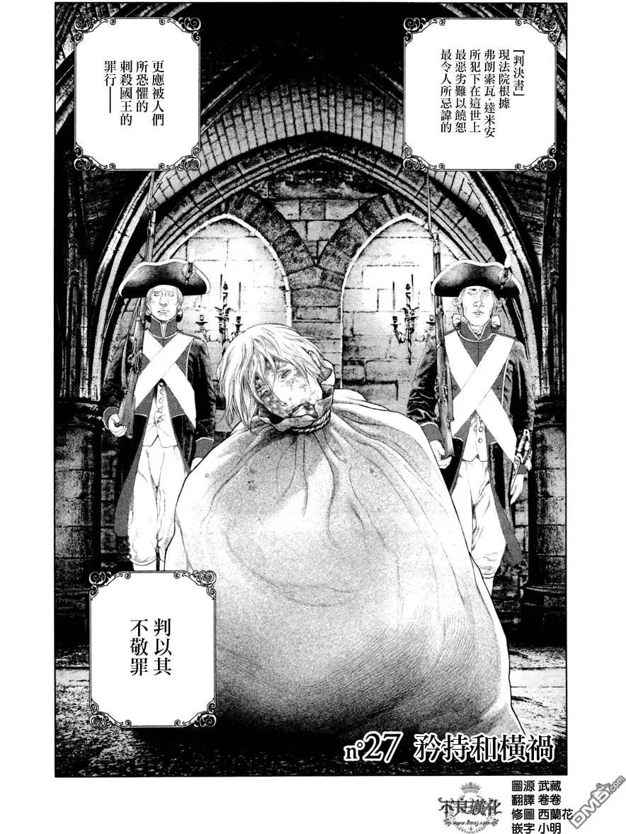 🍶纯真之人innocent 第27回 第1页
