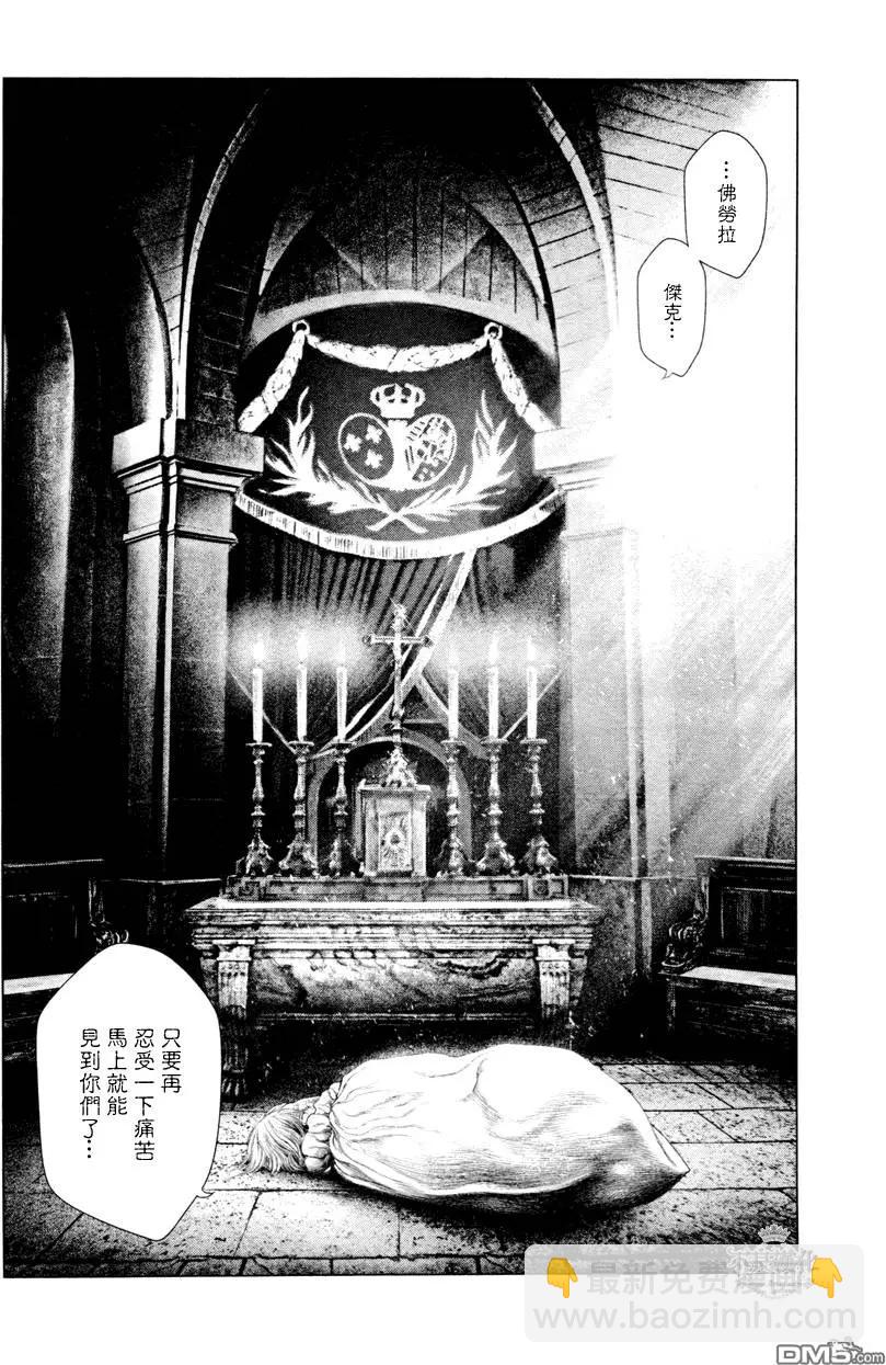 🍶纯真之人innocent 第27回 第11页