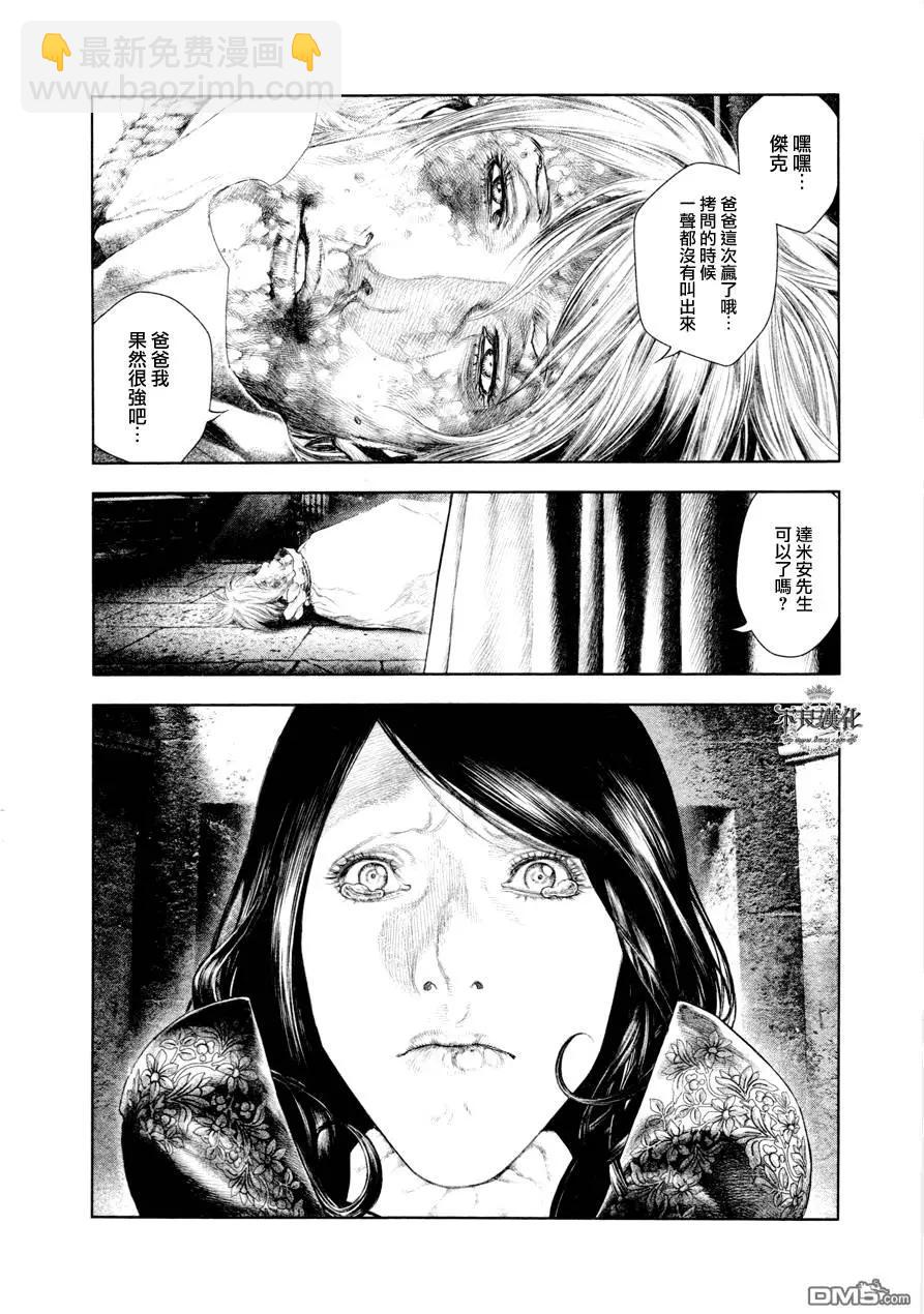 🍶纯真之人innocent 第27回 第12页