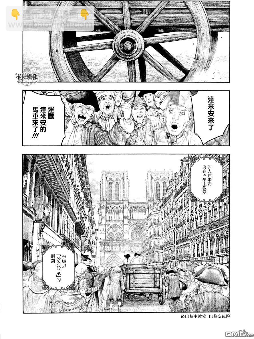 🍶纯真之人innocent 第27回 第13页
