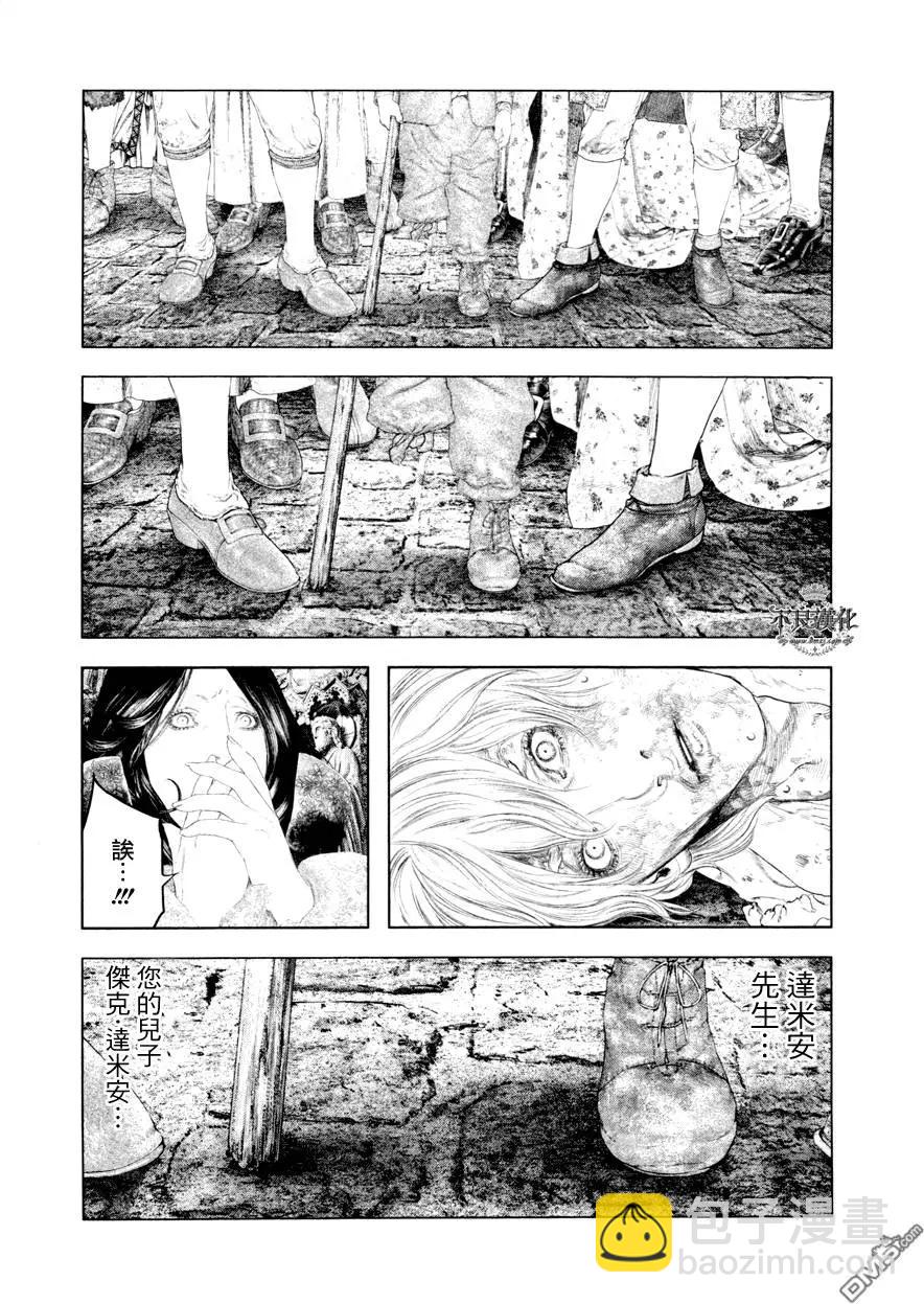 🍶纯真之人innocent 第27回 第15页