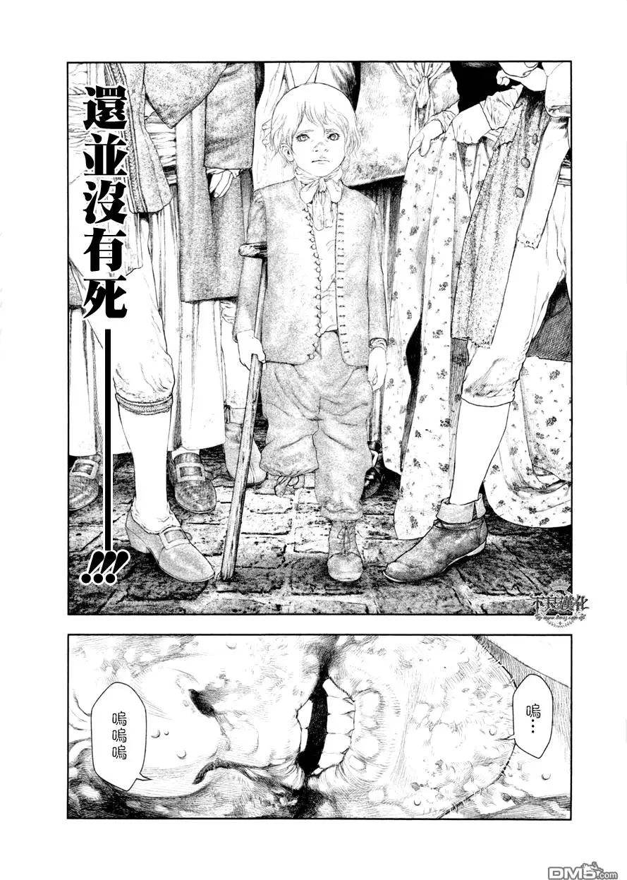 🍶纯真之人innocent 第27回 第16页