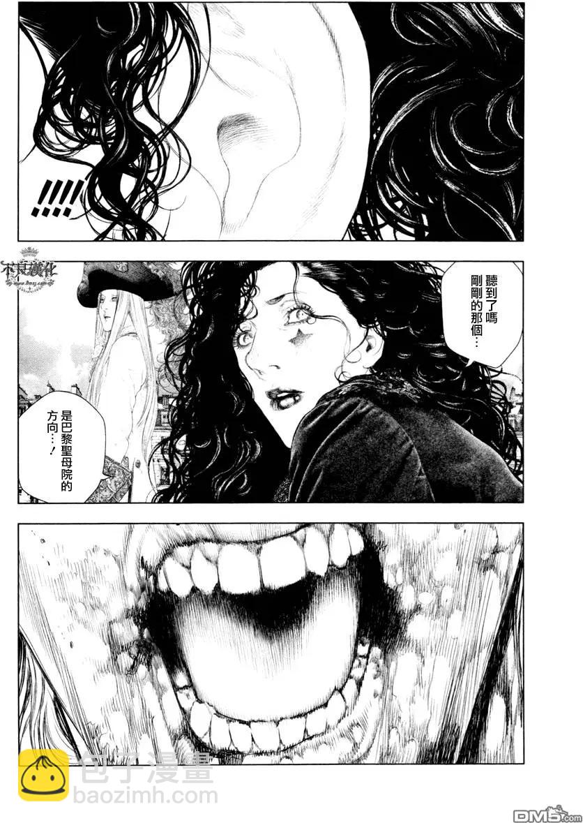 🍶纯真之人innocent 第27回 第17页