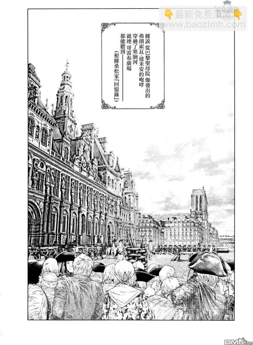 🍶纯真之人innocent 第27回 第18页