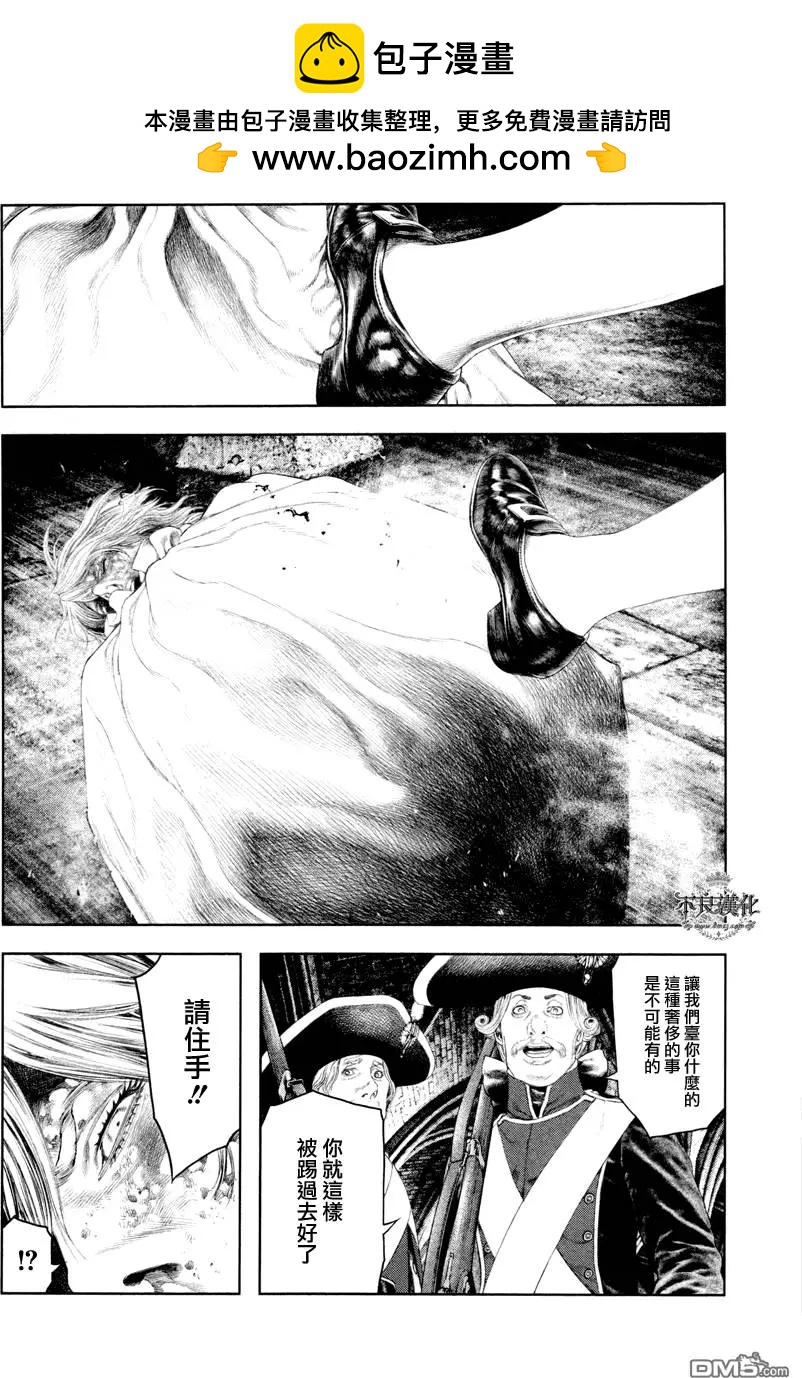 🍶纯真之人innocent 第27回 第2页