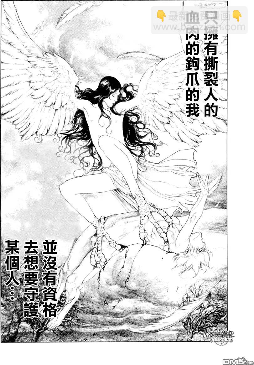 🍶纯真之人innocent 第27回 第5页