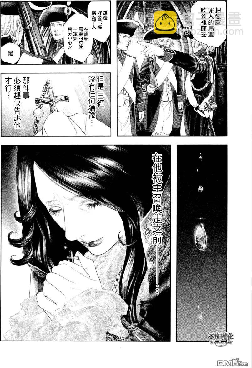 🍶纯真之人innocent 第27回 第6页