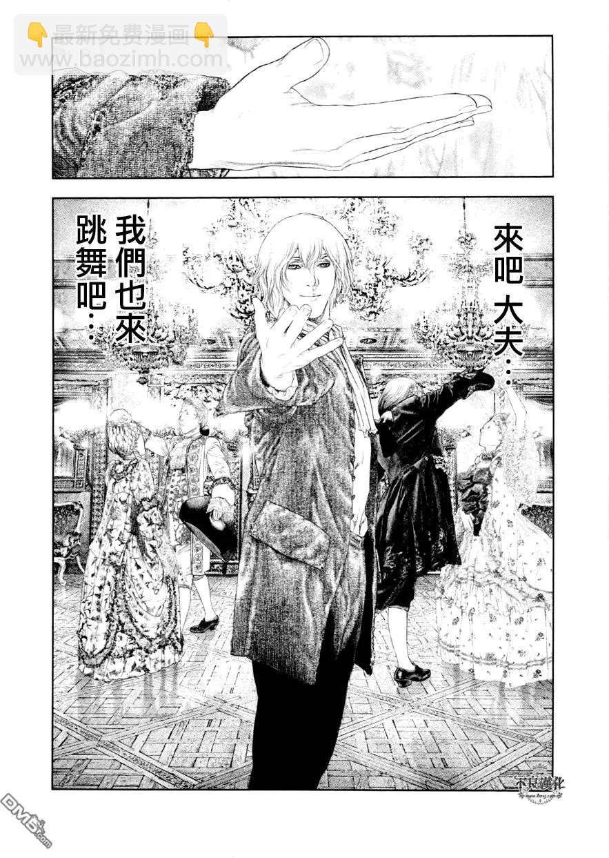 🍶纯真之人innocent 第29回 第10页