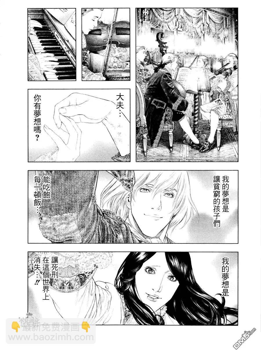 🍶纯真之人innocent 第29回 第13页