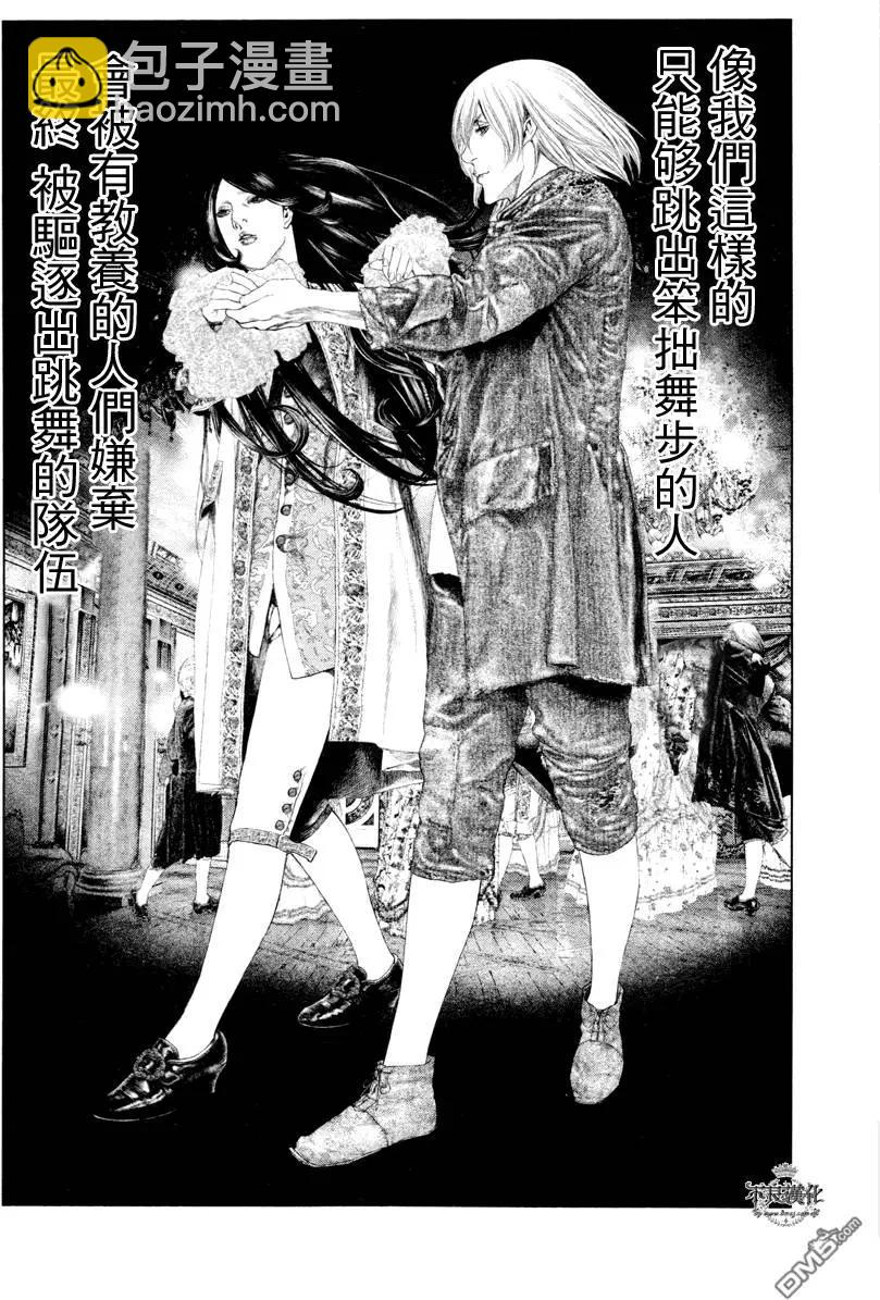 🍶纯真之人innocent 第29回 第15页