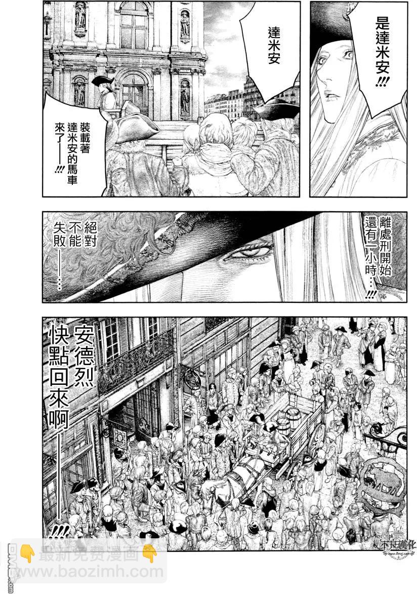🍶纯真之人innocent 第29回 第5页