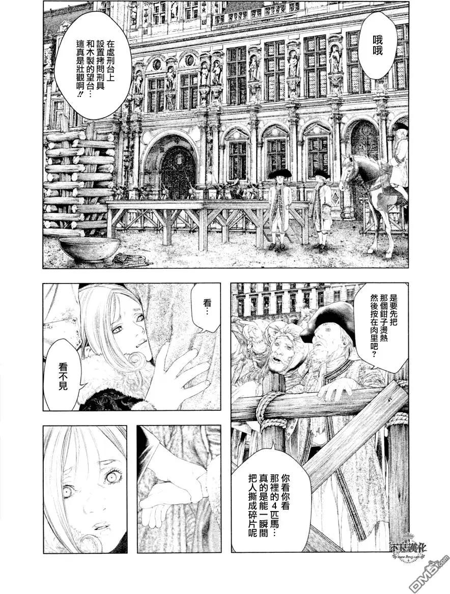 🍶纯真之人innocent 第29回 第7页