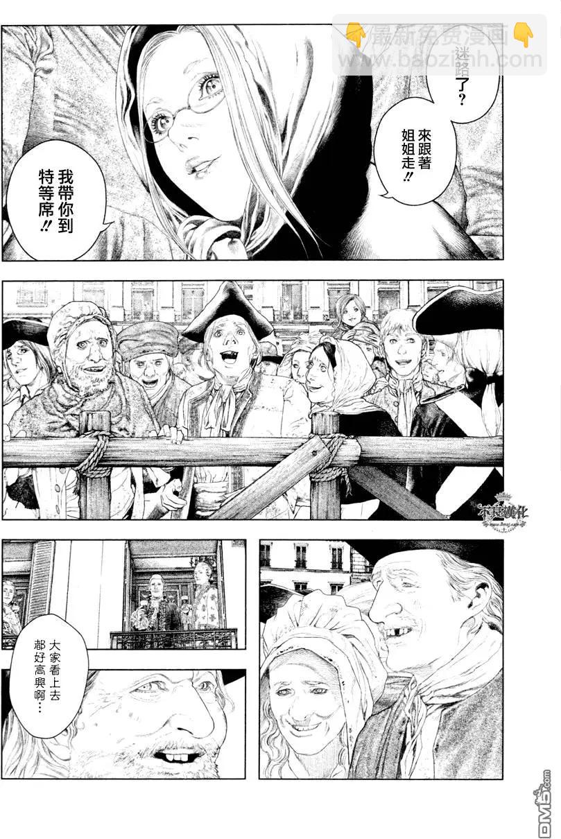 🍶纯真之人innocent 第29回 第8页