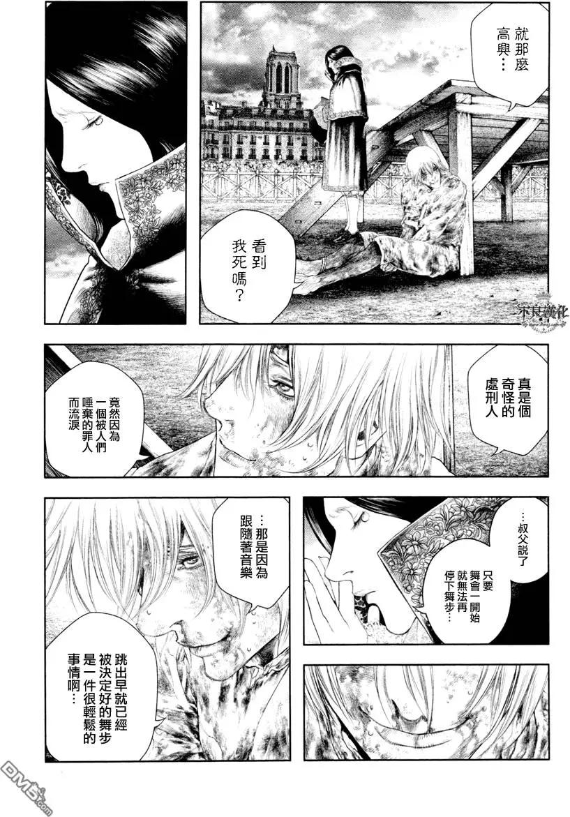 🍶纯真之人innocent 第29回 第9页