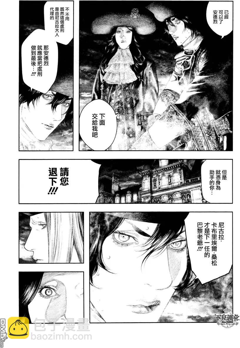 🍶纯真之人innocent 第31回 第10页