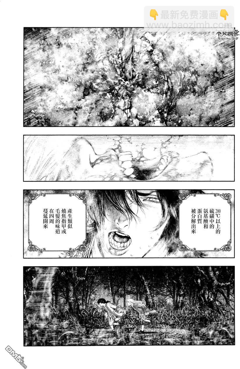 🍶纯真之人innocent 第31回 第12页