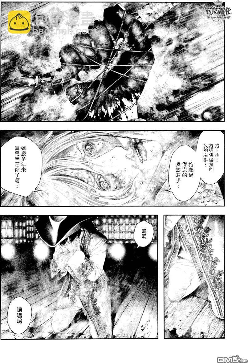 🍶纯真之人innocent 第31回 第14页