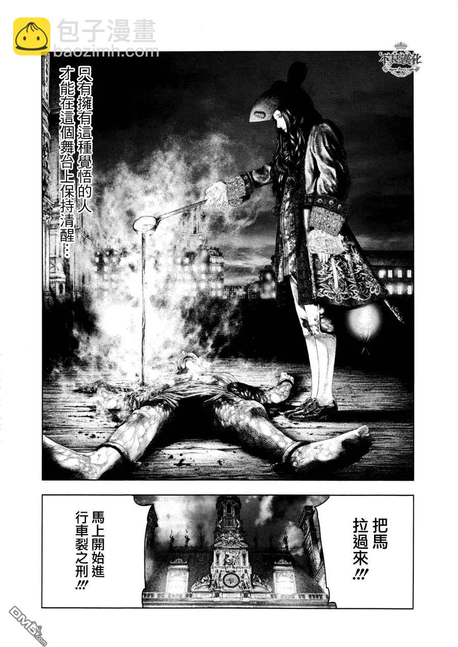 🍶纯真之人innocent 第31回 第17页