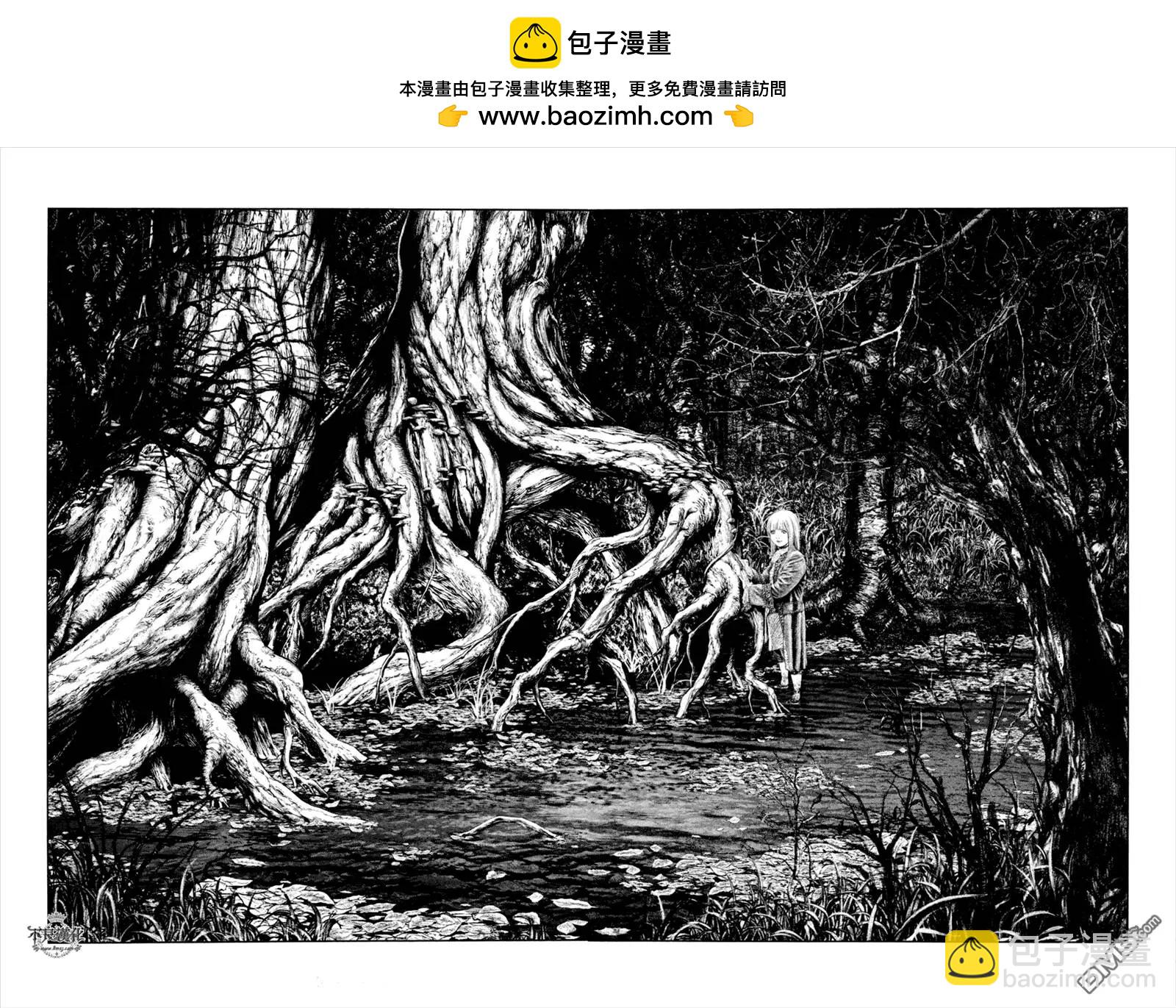 🍶纯真之人innocent 第31回 第4页