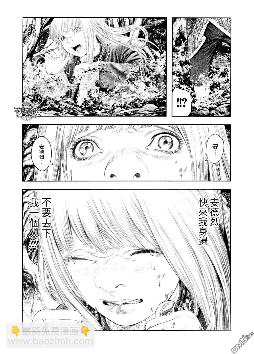 🍶纯真之人innocent 第31回 第6页