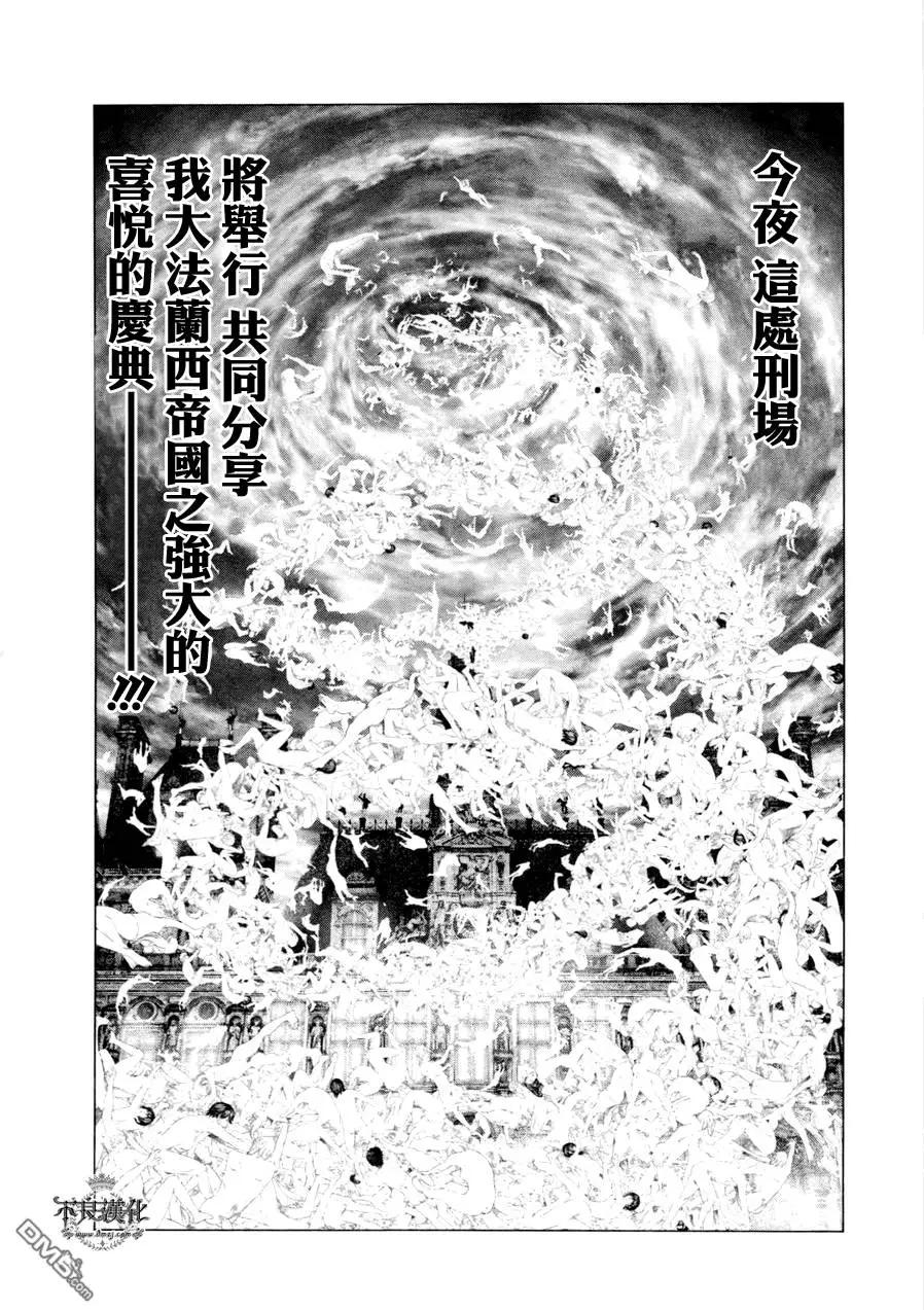 🍶纯真之人innocent 第33回 第10页