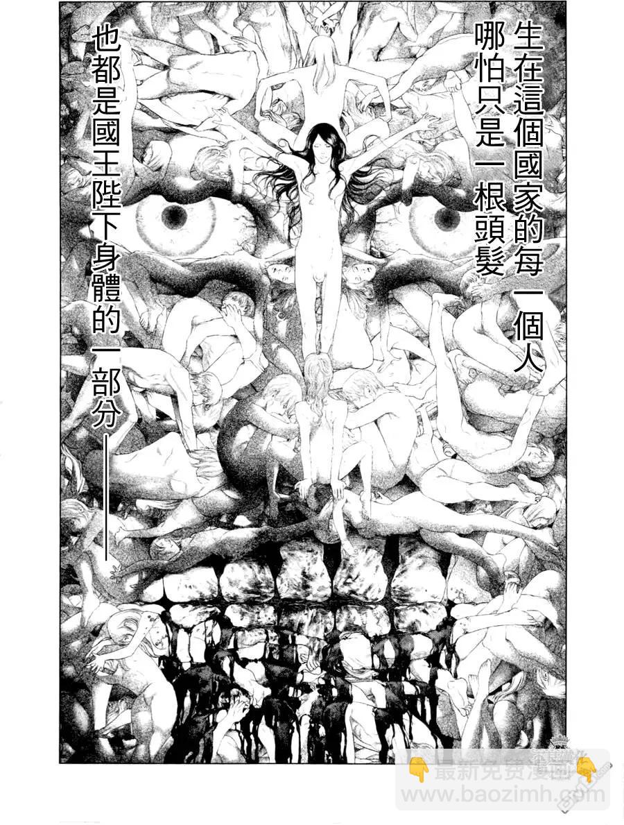 🍶纯真之人innocent 第33回 第15页