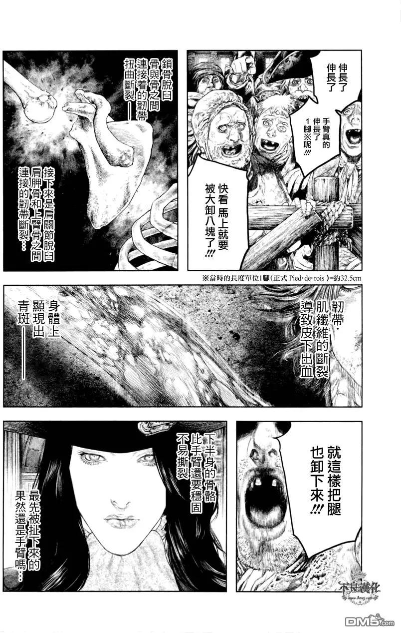 🍶纯真之人innocent 第33回 第4页