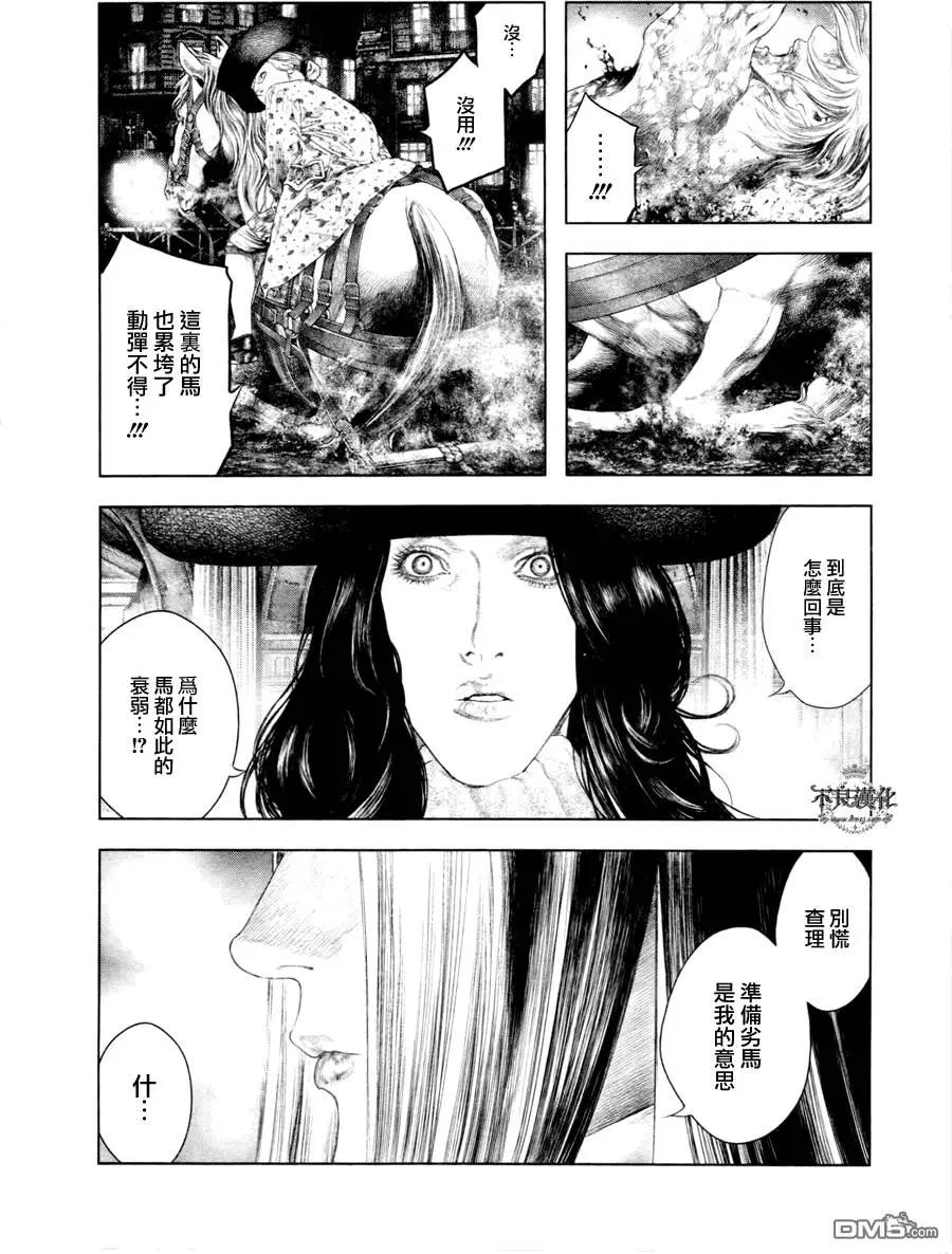 🍶纯真之人innocent 第33回 第6页