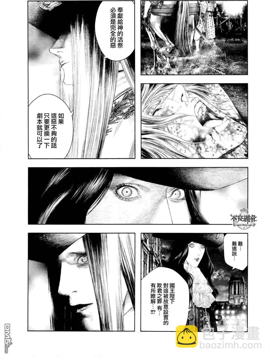 🍶纯真之人innocent 第33回 第8页