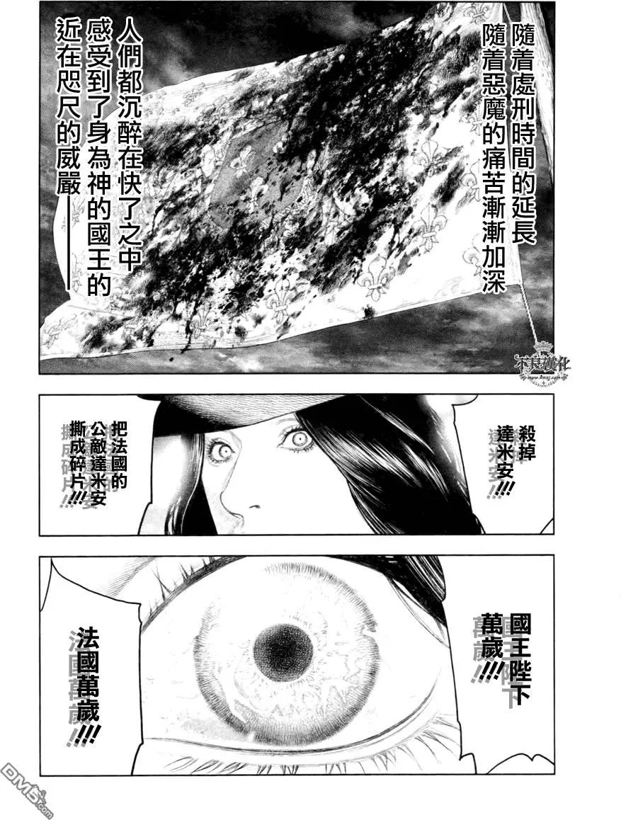 🍶纯真之人innocent 第33回 第9页