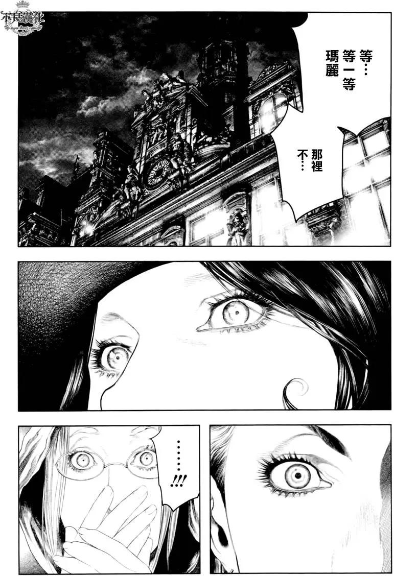 🍶纯真之人innocent 第35回 第11页