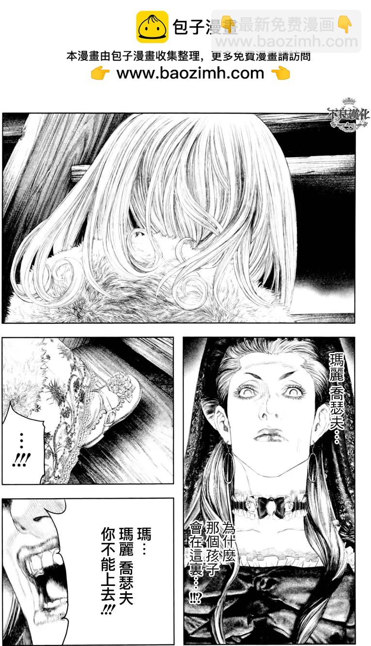 🍶纯真之人innocent 第35回 第13页