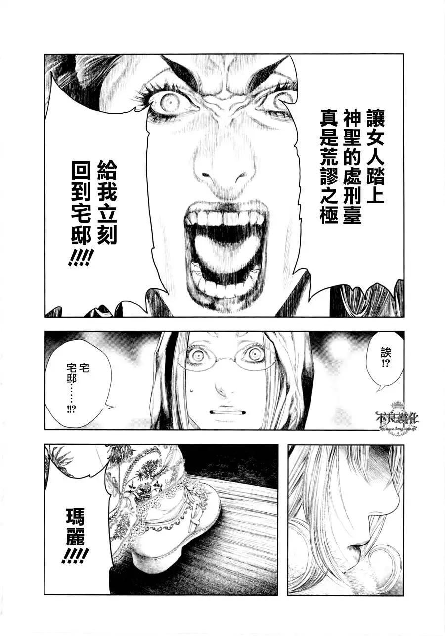 🍶纯真之人innocent 第35回 第14页