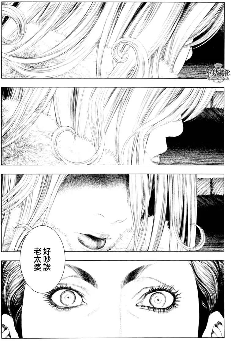 🍶纯真之人innocent 第35回 第15页