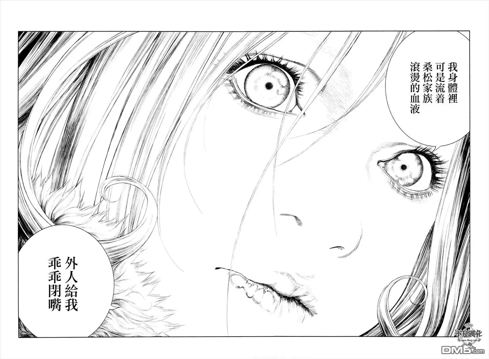 🍶纯真之人innocent 第35回 第16页