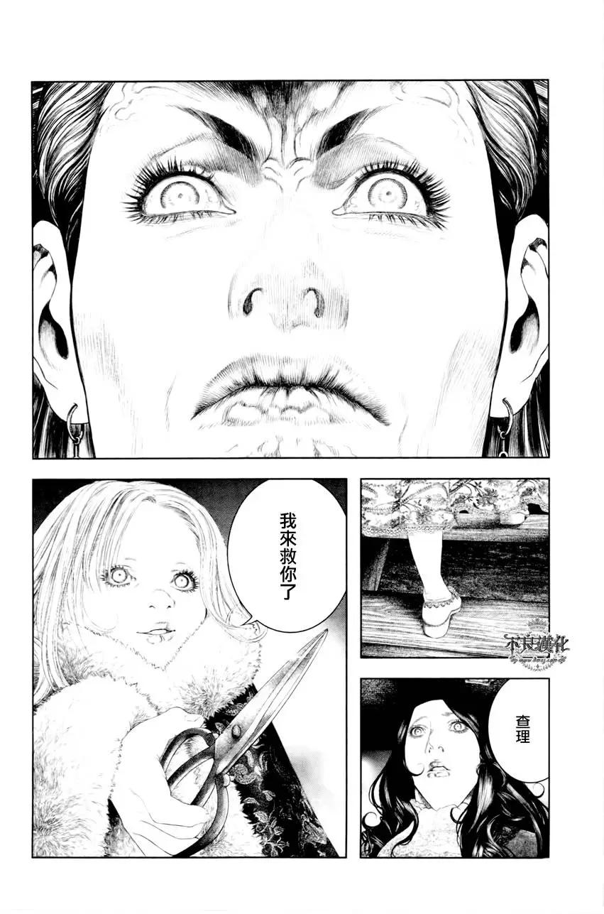 🍶纯真之人innocent 第35回 第17页