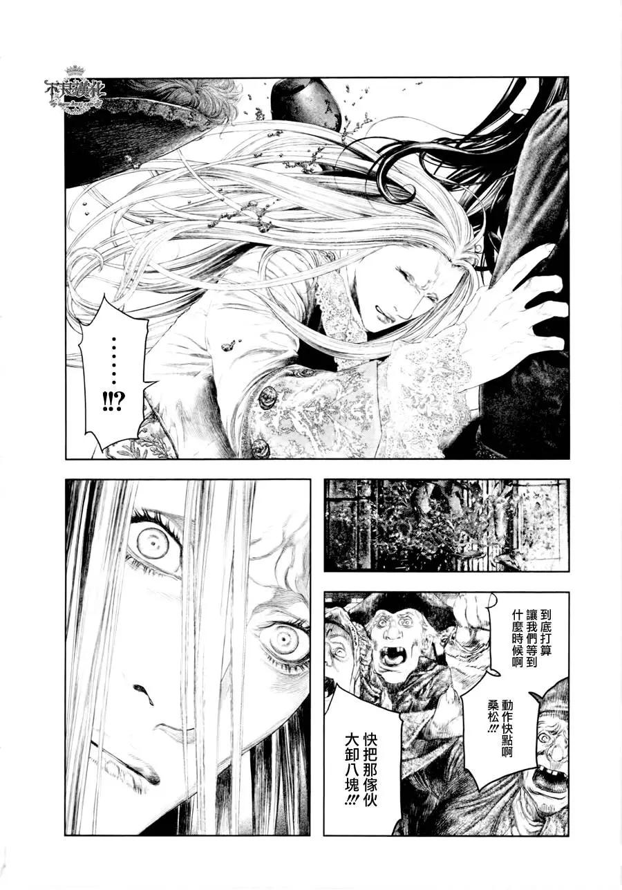 🍶纯真之人innocent 第35回 第4页