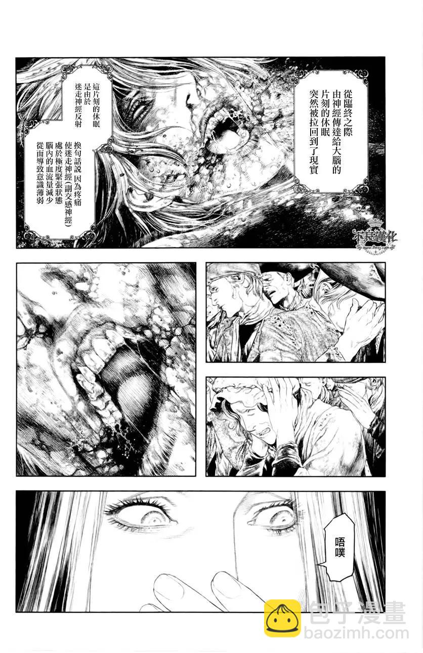 🍶纯真之人innocent 第35回 第6页