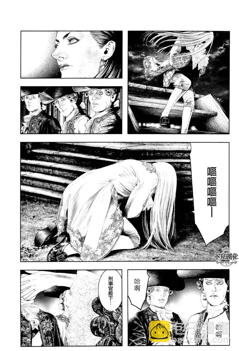 🍶纯真之人innocent 第35回 第7页
