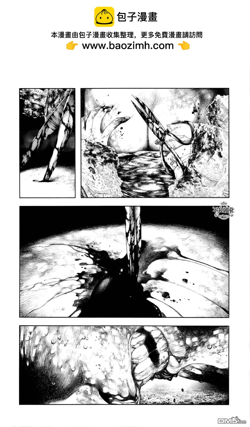 🍶纯真之人innocent 第37回 第2页