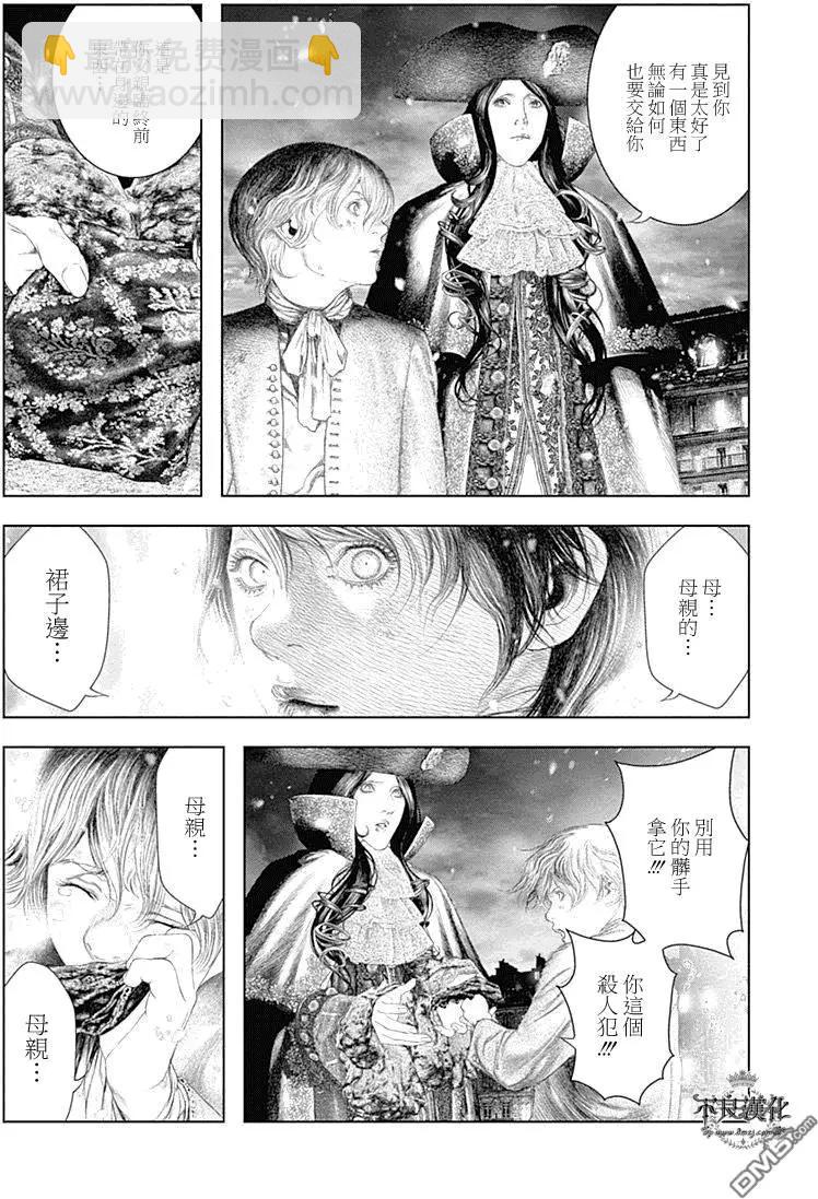 🍶纯真之人innocent 第39回 第10页