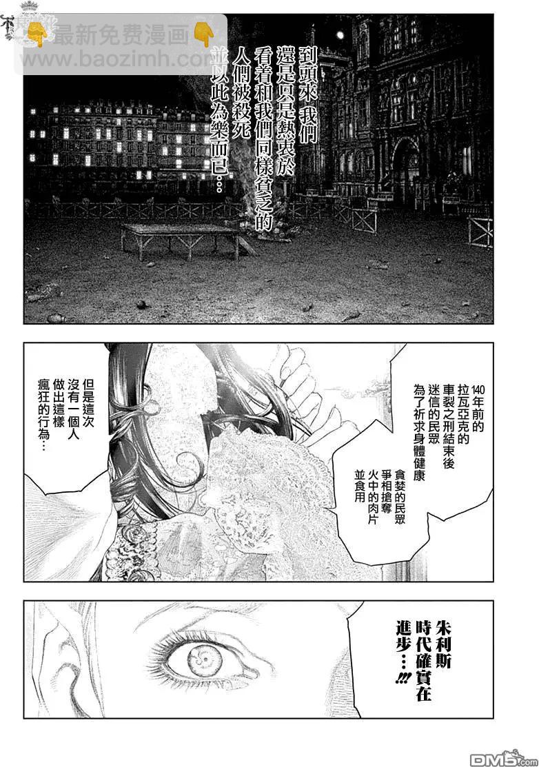 🍶纯真之人innocent 第39回 第14页