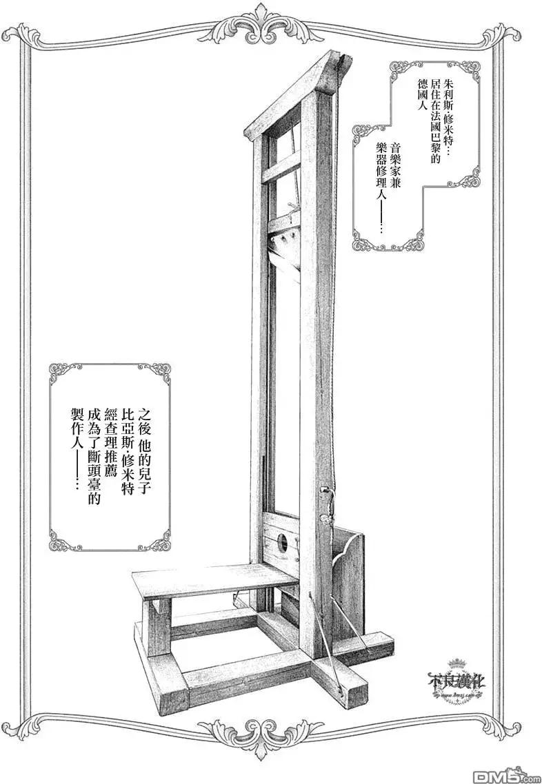 🍶纯真之人innocent 第39回 第16页