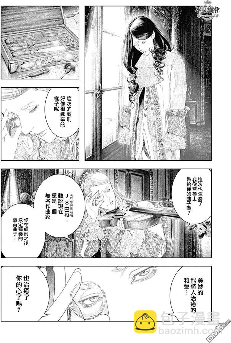 🍶纯真之人innocent 第39回 第5页