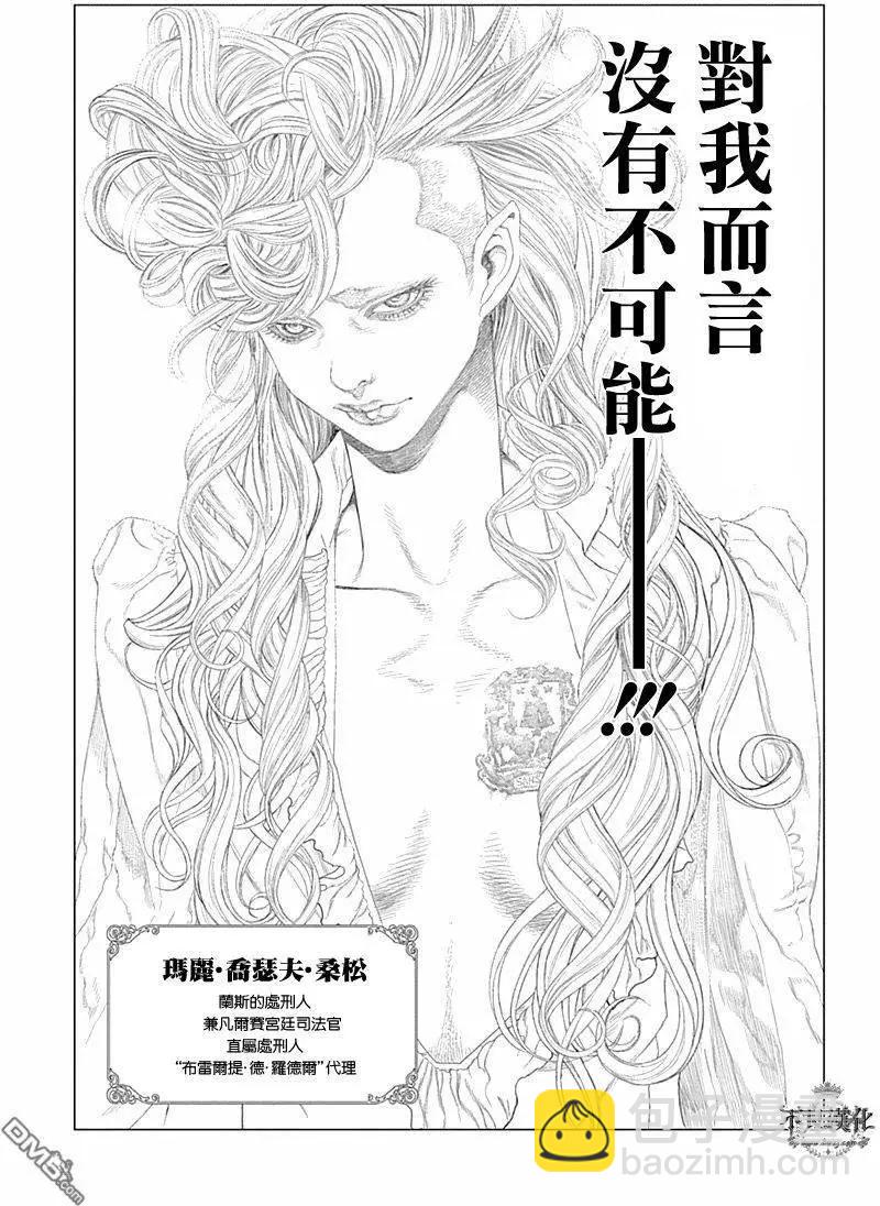 🍶纯真之人innocent 第41回 第15页