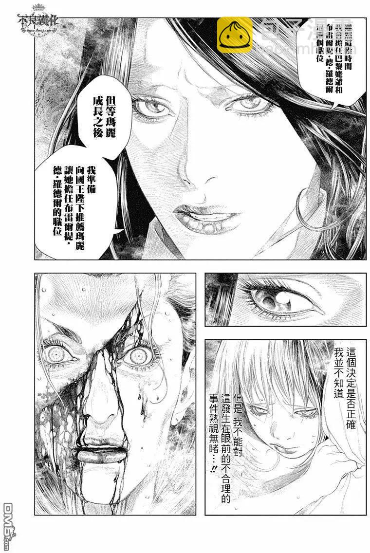 🍶纯真之人innocent 第41回 第7页