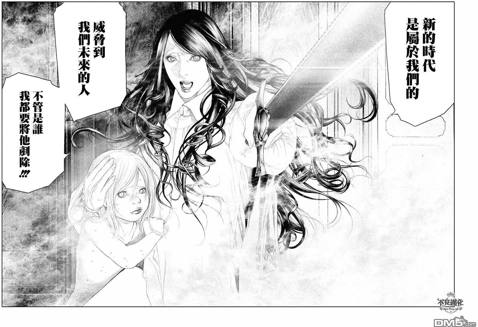 🍶纯真之人innocent 第41回 第8页
